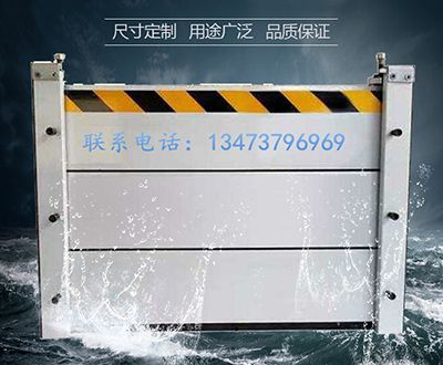 防汛專(zhuān)用擋水板
