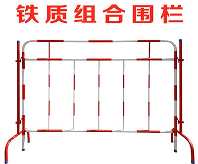 車(chē)間專(zhuān)用鐵馬圍欄